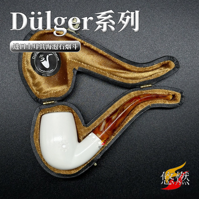 全新 土耳其海泡石烟斗Dulger大师原石手工雕刻中斗雕花送礼推荐