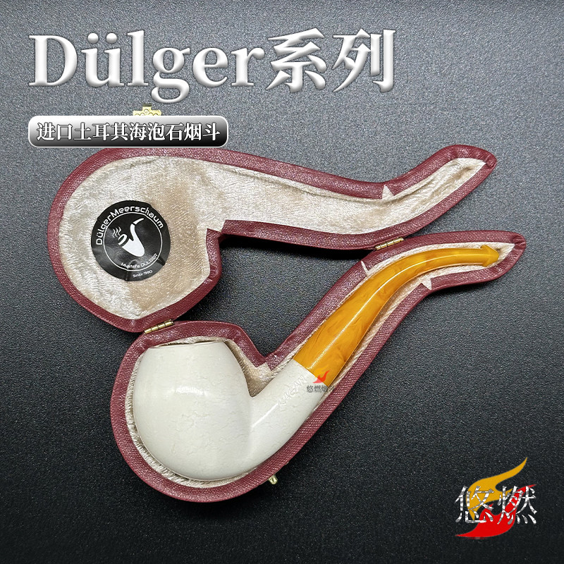 进口土耳其海泡石烟斗光面中号斗纯色原石人工雕刻dulger大师签名