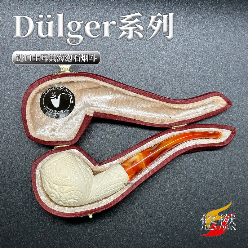 全新土耳其进口海泡石烟斗手工斗人工雕刻雕花花篮中斗男士送礼物