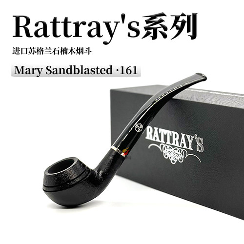 进口拉特雷烟斗麻面玛丽弯斗直斗