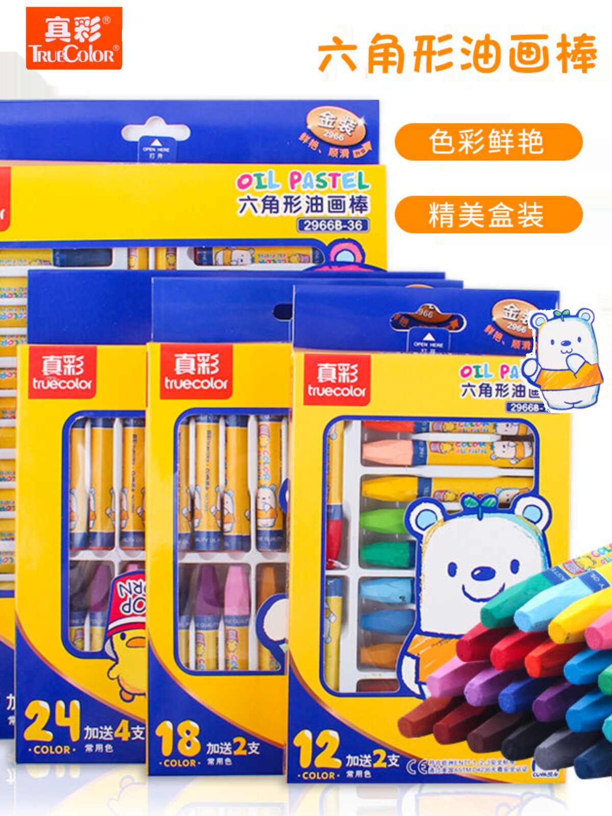真彩油画棒36 2412色儿童奖品礼物蜡笔2966A小学生幼儿彩笔油画笔