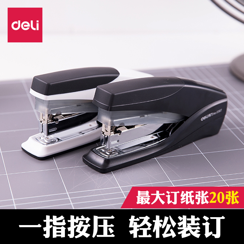得力0367省力订书机20页统一书机