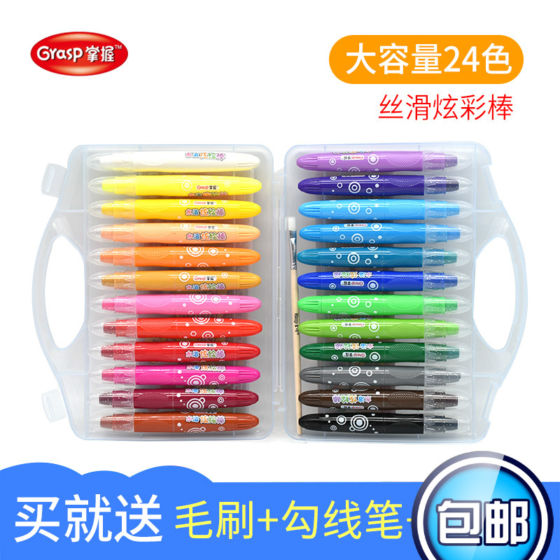 掌握炫彩棒油画炫绘12/24/36色旋转蜡笔彩绘笔水溶性儿童大容量