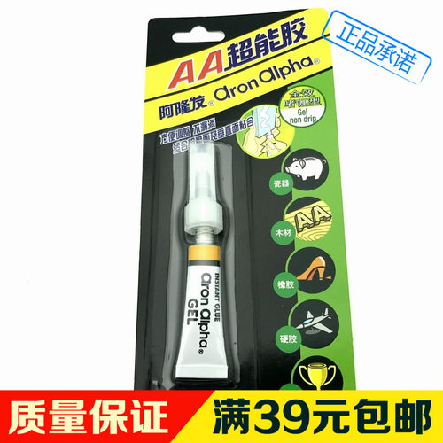 阿隆发3克AA啫喱胶水强力胶水