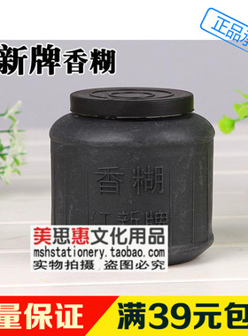 江新香糊 贴对联广告浆糊 优质香糊 胶水 半固体胶粘性好200g浆糊