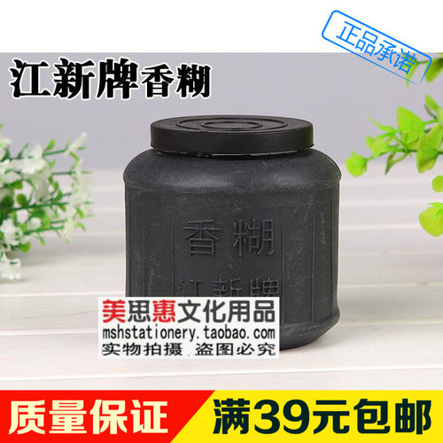 200G江新香糊贴对联广告浆糊