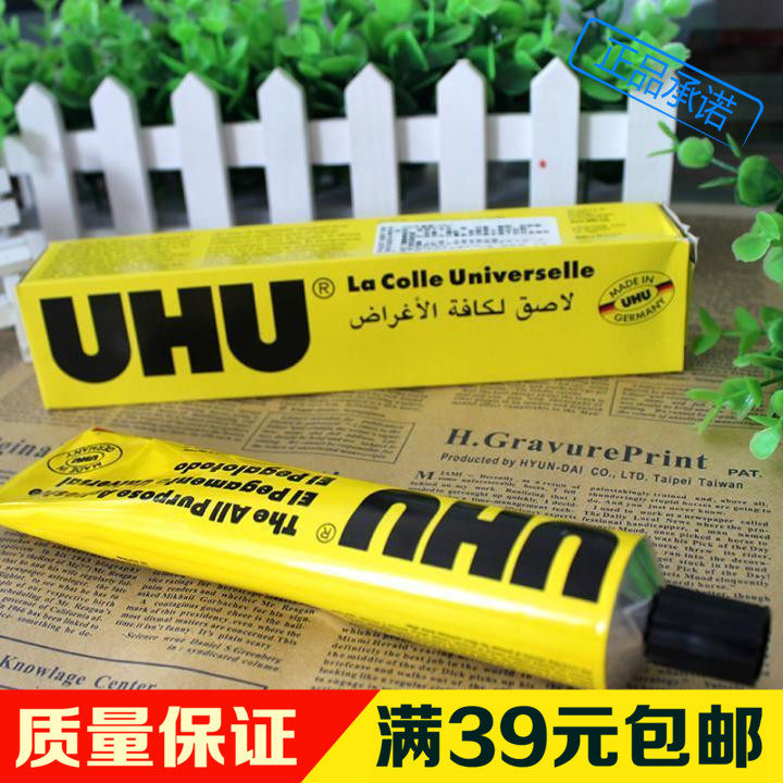 包邮德国进口UHU 强力胶 友好牌透明能胶 小屋模型胶 胶水125ml