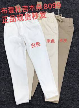 冬新韩版阿布壹社吉木朵8099松紧腰弹力纯棉加厚哈伦小脚裤高腰