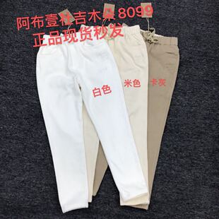 冬新韩版 高腰 阿布壹社吉木朵8099松紧腰弹力纯棉加厚哈伦小脚裤