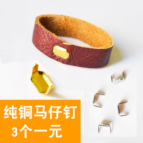 马仔钉纯铜钉扣金银二色