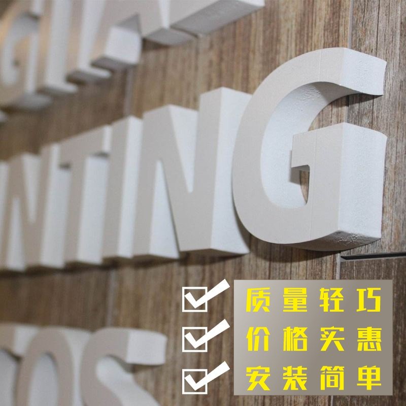 百云性价比pvc雪弗板广告字展示