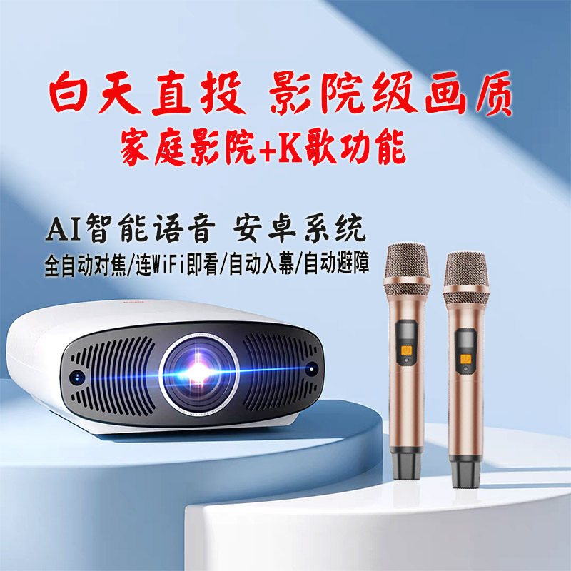 投美科技q7投影仪家用超高清质可连手机新款高亮直投白墙K歌投影仪看电视节目高端高品质真正投影机