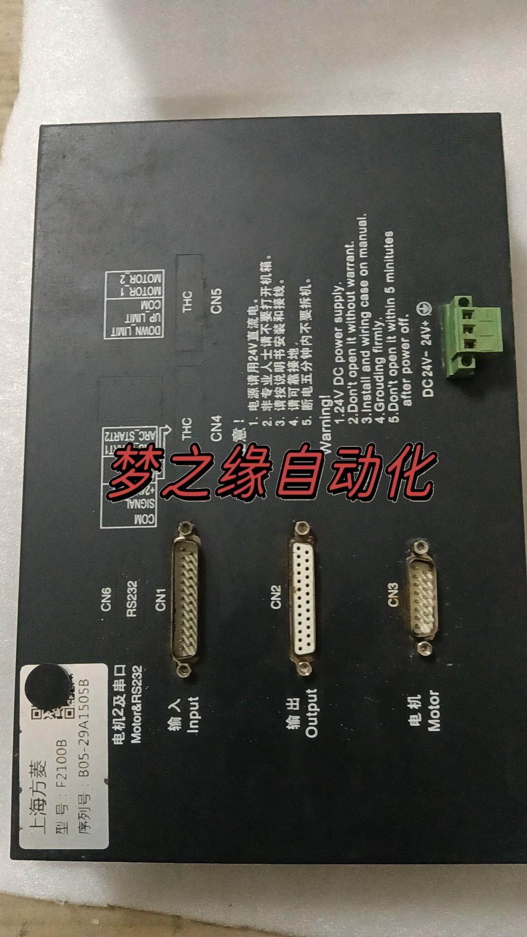 上海方菱数控系统拆机一台,f2100b,成色ok,就是屏幕显议价