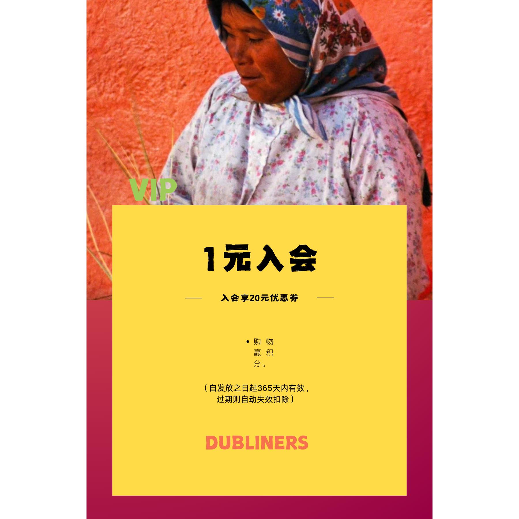 一元入会  确认收货后，请到首页会员页入会