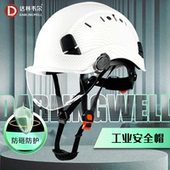 碳纤维纹路工程安全帽工地防砸透气救援头盔男国标施工建筑工程