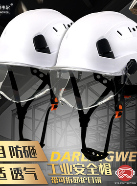 达林韦尔两个装安全帽工地防砸透气建筑新国标ABS头盔护目镜印字