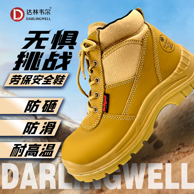 达林韦尔澳洲真皮工作鞋劳保鞋安全鞋男建筑工地采矿防砸造船包邮