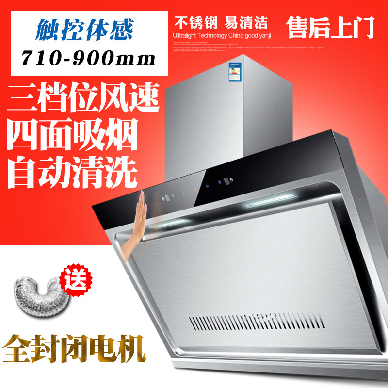 不锈钢家用侧吸式自动清洗抽油烟机脱排欧式中式壁挂式厨房抽烟机