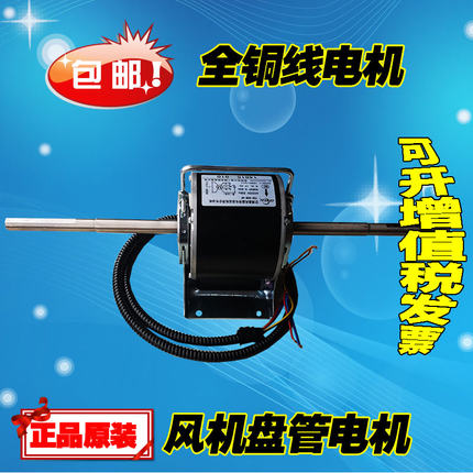 江南三翔电机YSK110风机盘管电机空调器风扇用电容运转异步电动机