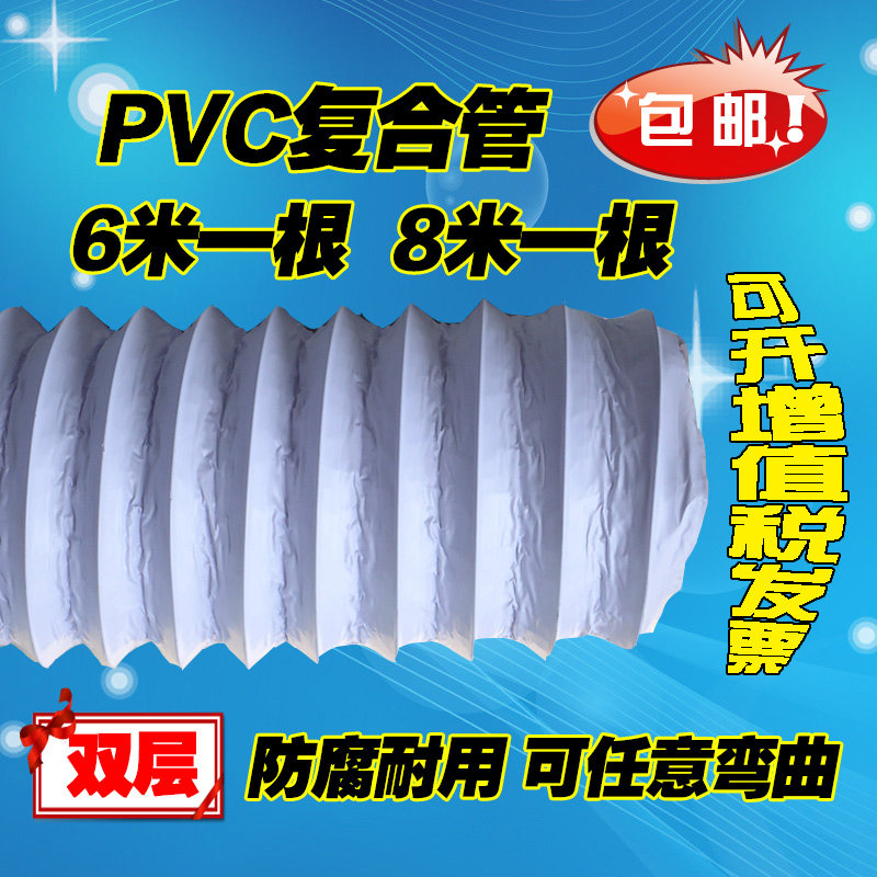 PVC复合管铝箔软排气扇通风管伸缩软管排风管抽油烟机排烟管