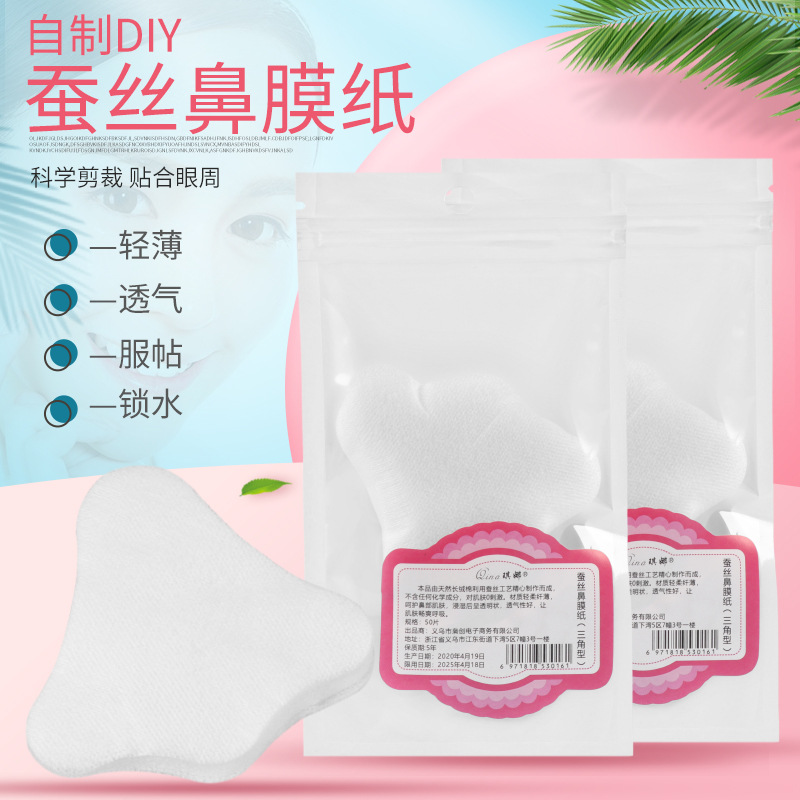 鼻膜纸50片超薄隐形鼻型化妆棉鼻贴膜纸T区纸膜鼻型膜三角形鼻膜,家庭/个人清洁工具,DIY面膜工具,淘宝优惠券,粉丝福利购,淘宝优惠卷