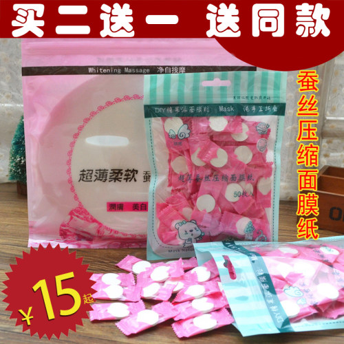 琪娜蚕丝非压缩鬼脸面膜纸包邮