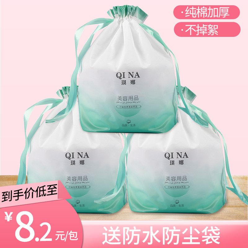 洗脸棉柔巾卷筒式女一次性纯棉卸妆棉婴幼儿无菌擦嘴洁面纸巾加厚,彩妆/香水/美妆工具,化妆/美容工具,淘宝优惠券,粉丝福利购,淘宝优惠卷