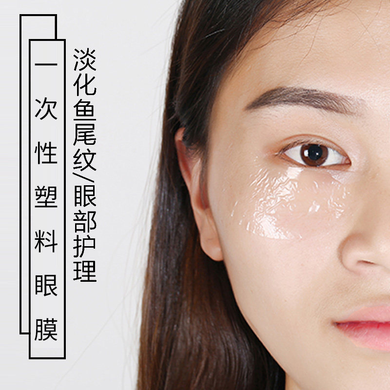 100P薄款一次性面膜式保鲜膜眼膜鼻膜颈膜面部护理覆盖膜美容工具|msdalam kategori Alat solek/minyak wangi/kecantikan, Alat-alat Kecantikan, Makeup/Alat kecantikan - dari Buy2taobao.com untuk memberikan perkhidmatan ejen Taobao profesional membeli