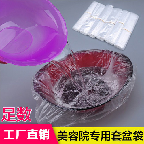 一次性塑料袋美容盆包邮