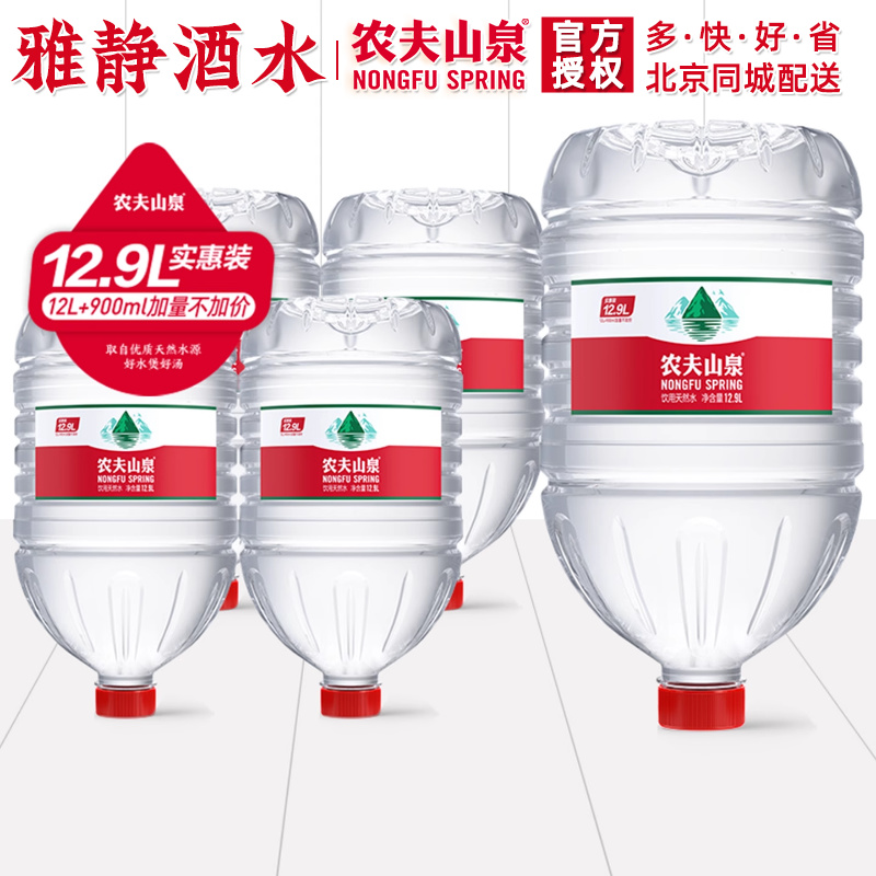 农夫山泉饮用天然水12.9L*3桶