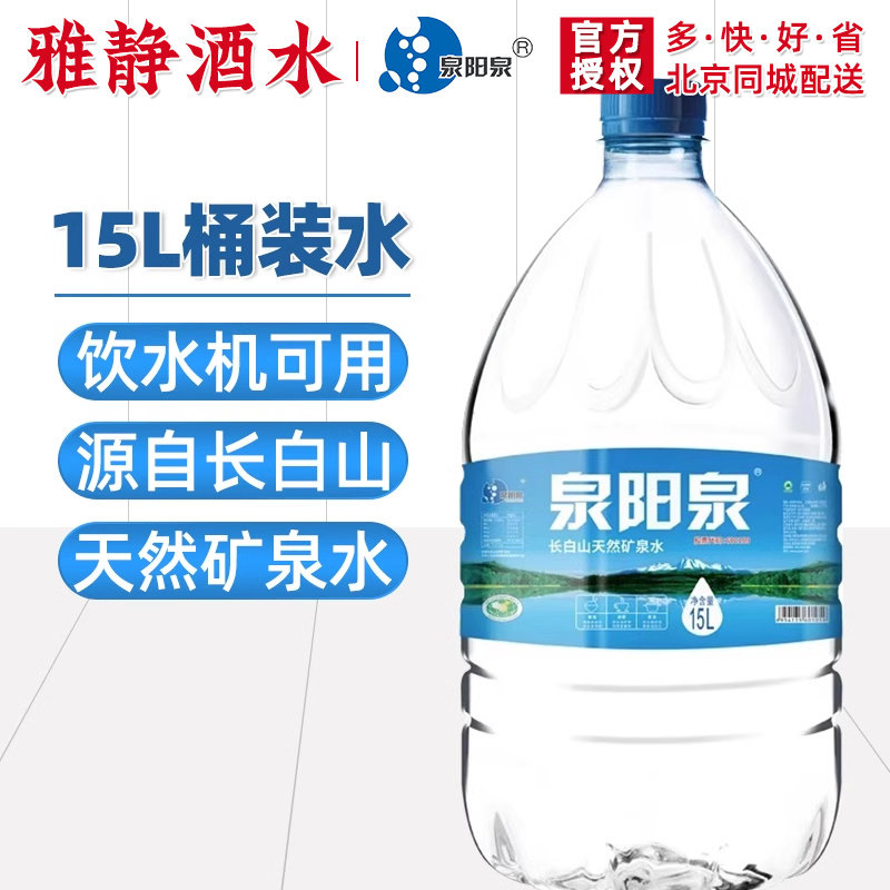天然弱碱性水煮饭泡茶