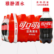 可口可乐迷你经典碳酸饮料300ml12/24小瓶整箱装汽水含糖无糖可选