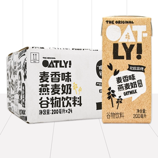 OATLY噢麦力谷物饮料麦香味燕麦奶200ml*24盒整箱便携装