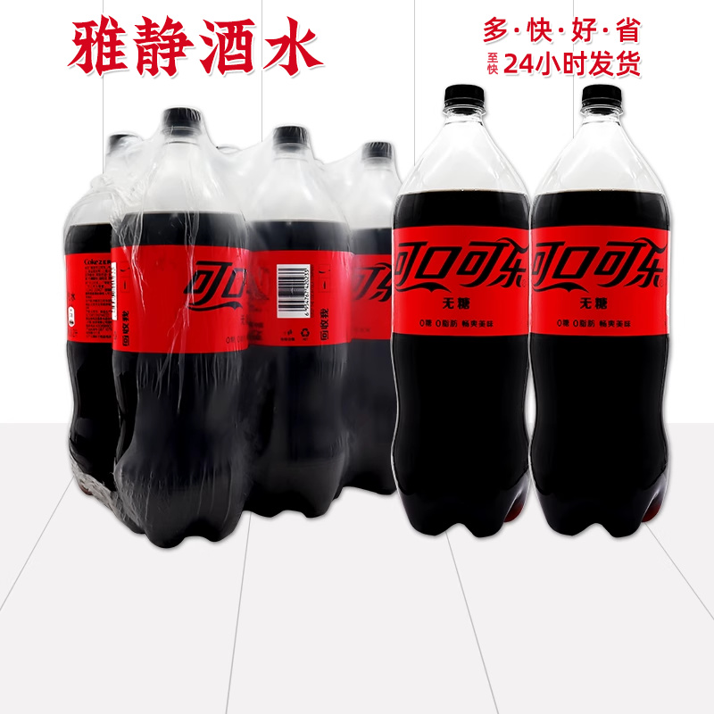可口可乐零度无糖汽水1.25L*12瓶