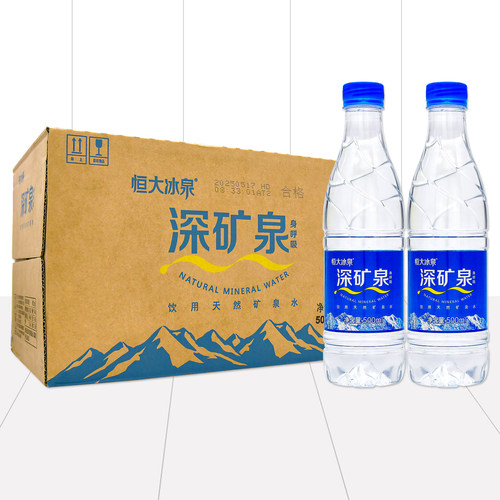 恒大冰泉天然矿泉水500ml*24瓶
