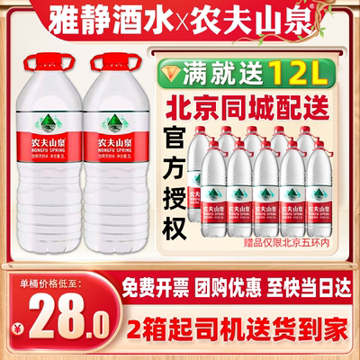 农夫山泉非矿泉水2L*8瓶整箱 饮用天然弱碱性水纯净水泡茶饮水