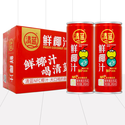 清蓝鲜椰汁245ml*24罐整箱装