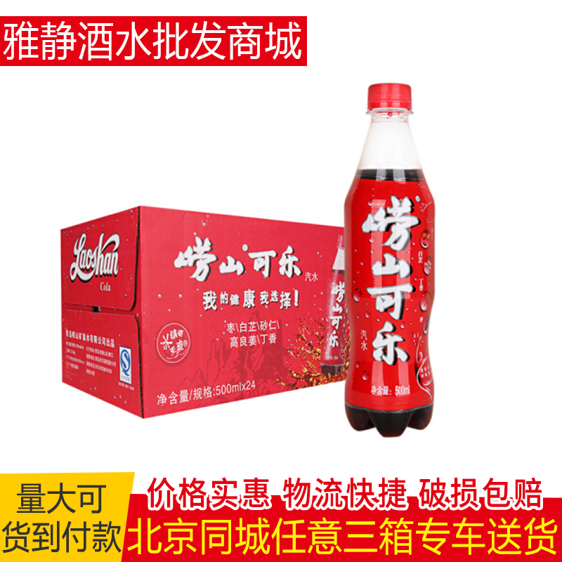 áÀɽ¿ÉÀÖ500ml 24Æ¿ÕûÏäÏļ¾ÓªÑøÌ¼ËáÆûË®ÒûÁÏÇàµºÌØ²ú ±±¾©°üÓÊ