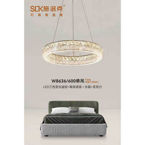 现代轻奢离线语音客厅书房卧室吊灯带遥控器餐厅灯全屋套餐灯具
