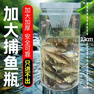 塑料捉鱼瓶儿童户外抓鱼神器倒须蟹笼亲子捕鱼钓小鱼捕虾饵料工具