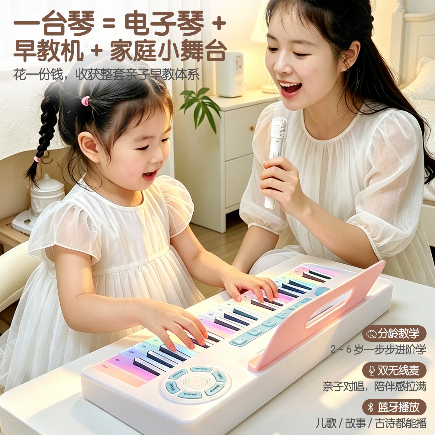 彩虹电子琴钢琴儿童玩具生日礼物图片