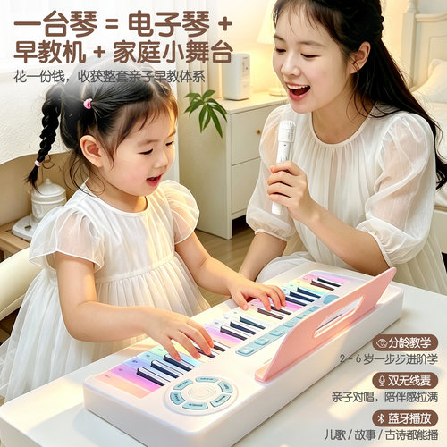 彩虹电子琴钢琴儿童玩具生日礼物