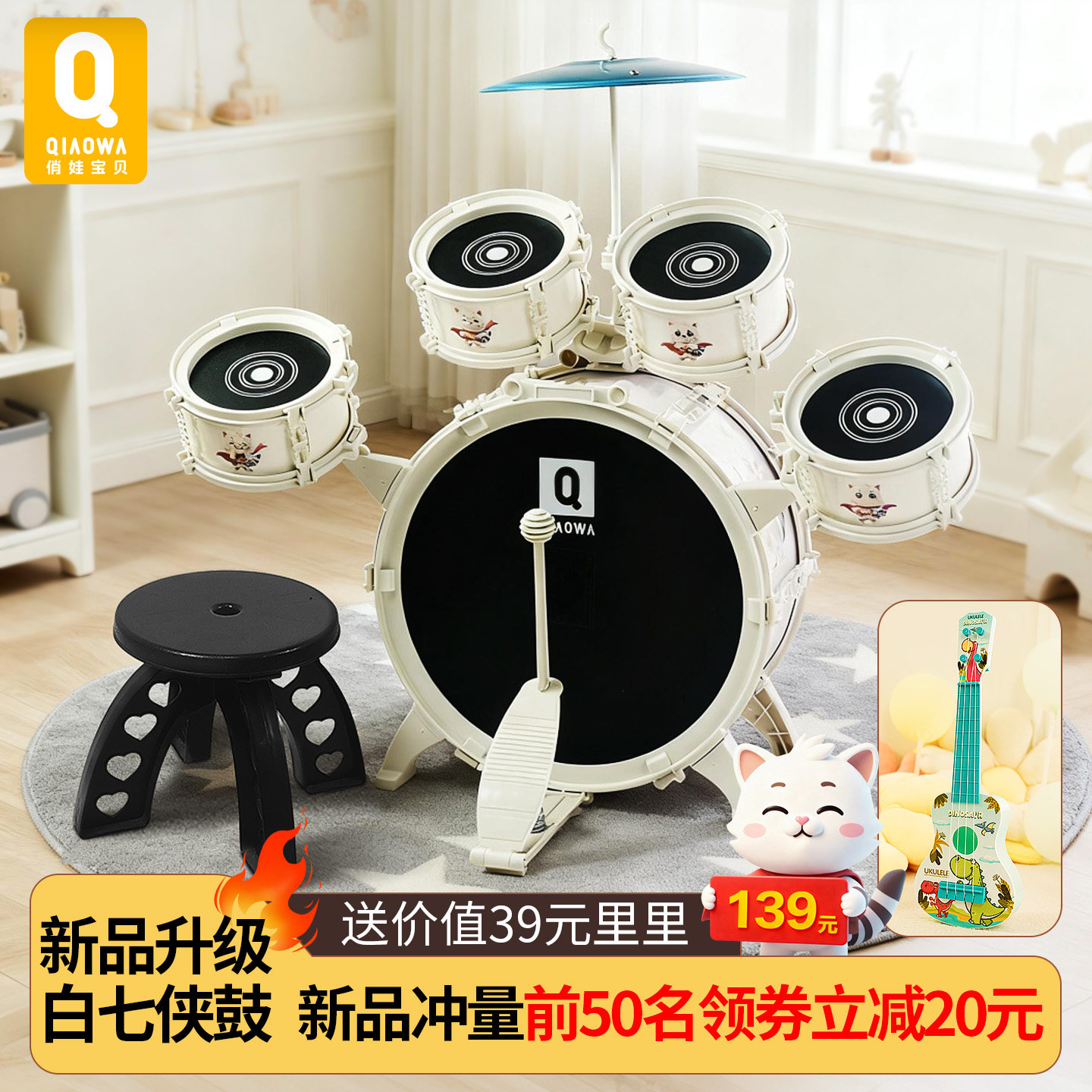 俏娃白七侠架子鼓儿童玩具宝宝打鼓乐器生日礼物初学入门家用男女