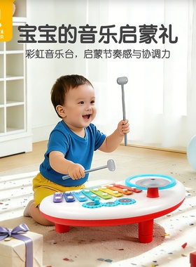 俏娃彩虹音乐台架子鼓儿童早教益智启蒙玩具多功能新年生日礼物