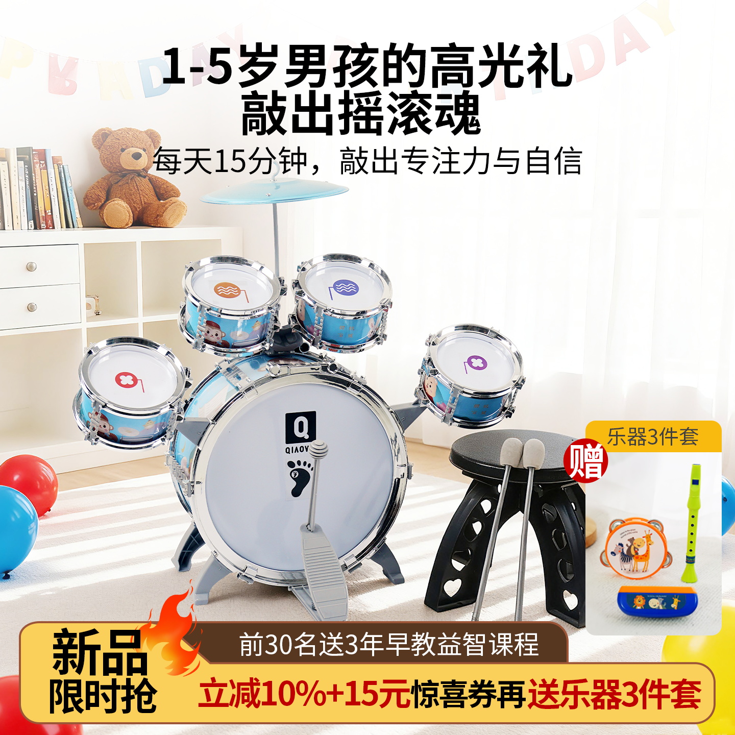 架子鼓儿童玩具1-3岁生日礼物男女宝宝打鼓乐器2家用练习4爵士鼓5