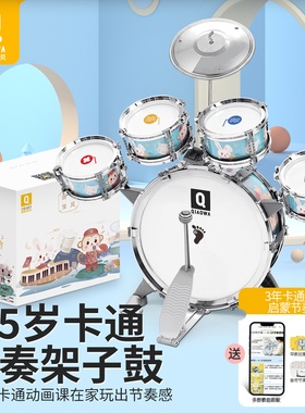 俏娃儿童架子鼓玩具初学者敲打鼓男孩生日礼物3周岁宝宝2新年礼品