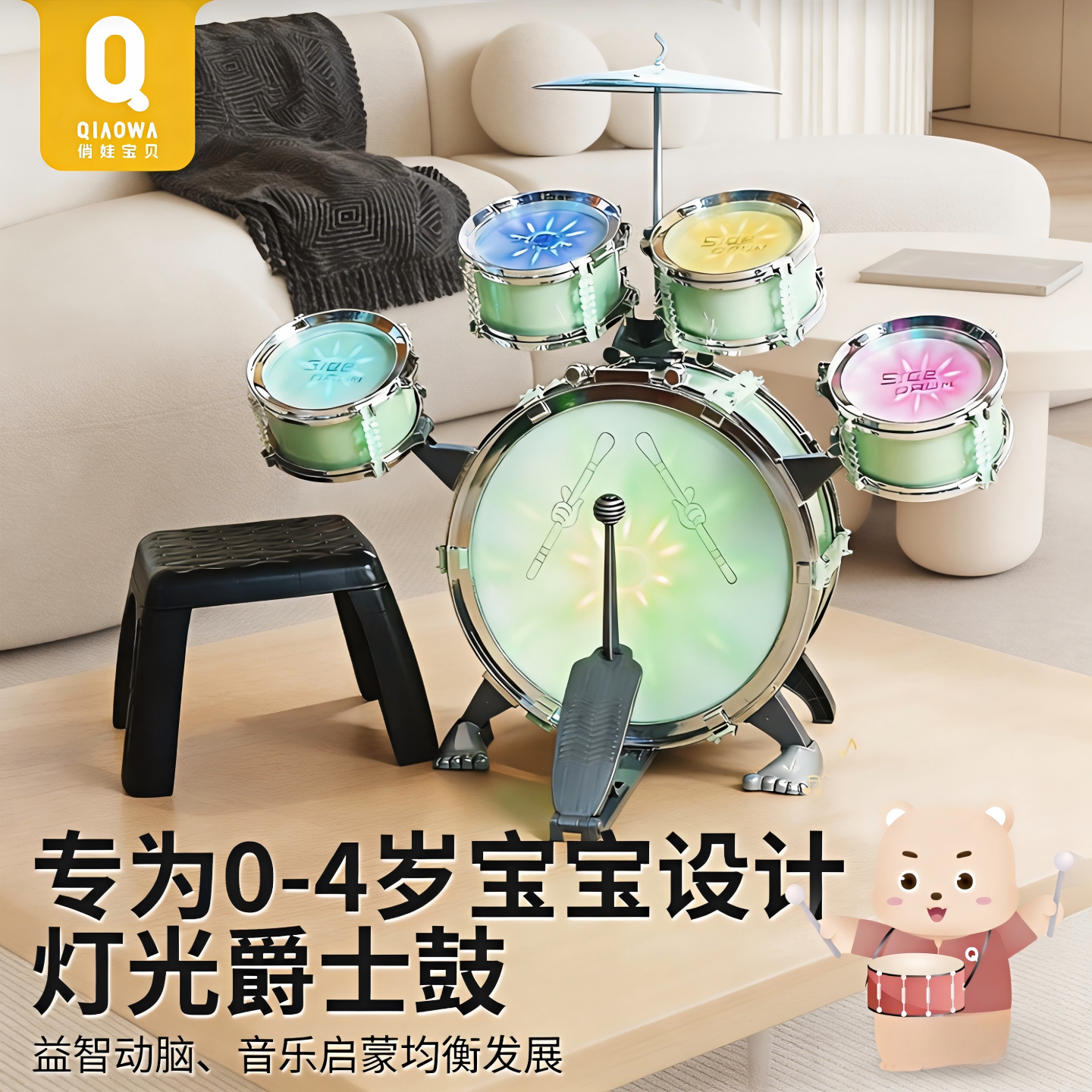 俏娃彩虹架子鼓儿童玩具宝宝打鼓乐器家用练习爵士鼓初学生日礼物