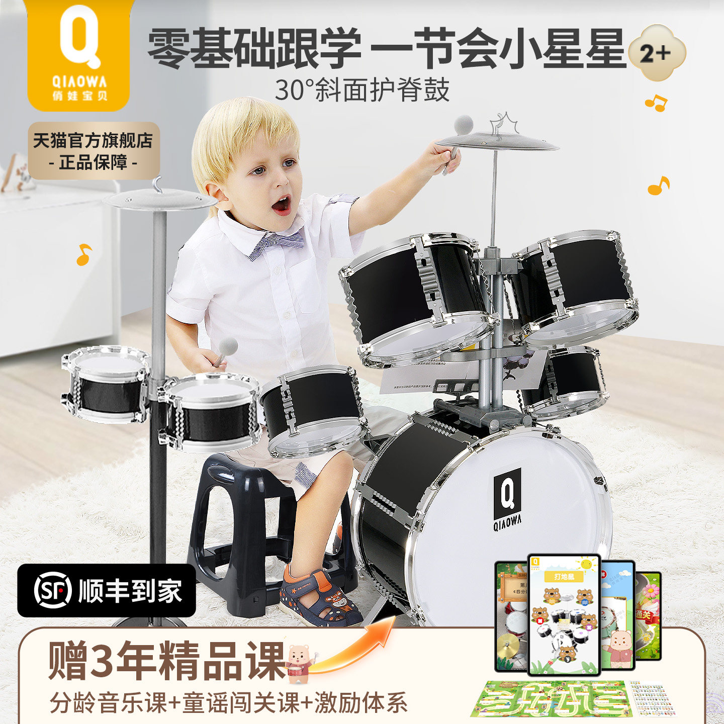 俏娃宝贝架子鼓儿童初学者玩具乐器爵士鼓男3-6岁宝宝敲打鼓家用