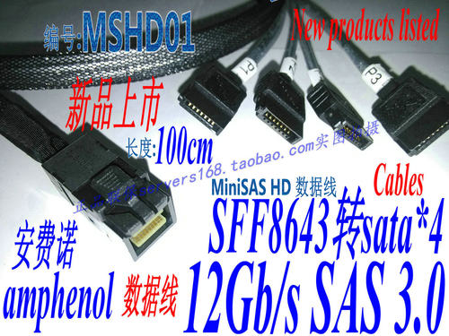 安费诺 RHS36-0559 SFF8643 转 SATA X4 100cm MiniSAS 数据线