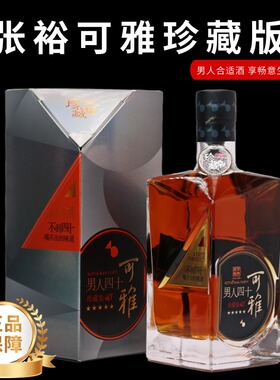 张裕金奖白兰地酒珍藏版五星可雅白兰地男人四十700ml洋酒葡萄酒